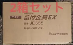 JE555