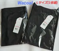 [新品] Wacoal ワコール 黒 Lサイズ(２枚組)のサムネイル
