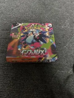 ポケモンカード　インフェルノX 1BOX シュリンク無し
