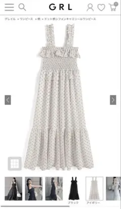 ドット柄シフォンキャミソールワンピース