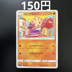 2026年最新】エビワラーの人気アイテム - メルカリ