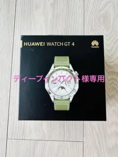 【美品】HUAWEI WATCH GT4 46mm ▪️グリーン スマートウォッチ スマートウォッチ HUAWEI WATCH GT4 46mm グリーン｜の通販は