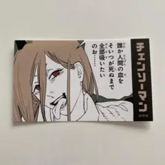 2026年最新】チェンソーマン キャラガムコレクションの人気アイテム