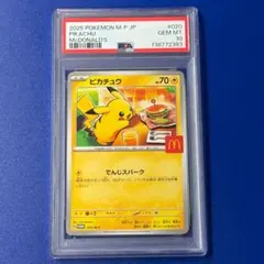 2026年最新】ピカチュウ マクドナルド プロモ psa10の人気アイテム