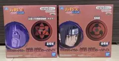 NARUTO-ナルト- 疾風伝 写輪眼ルームライト2点セット