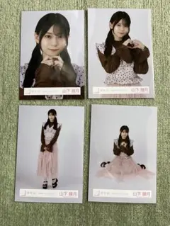 櫻坂46 山下瞳月 生写真 4種コンプ - メルカリ