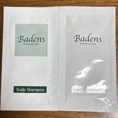 バーデンス　シャンプートリートメントサンプル