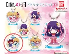 推しの子 アクリルマスコット アクア & 有馬かな 1点
