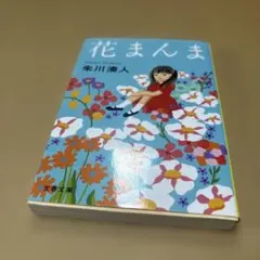 Item thumbnail for item 60abec23-a236-4d82-be14-57743e0d30b5