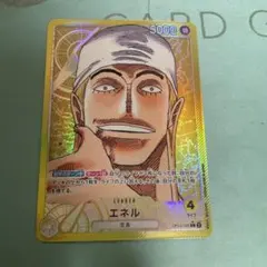 リーダーパラレル　エネル