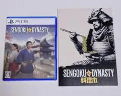 PS5 ソフト「Sengoku Dynasty」特典 料理本 戦国ダイナスティ