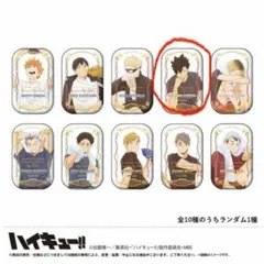 【新品未開封品】ハイキュー！！スクエア缶バッジ クールダウン セブンネット ハイキュー!!」スクエア缶バッジ抽選販売開始！【クールダウン