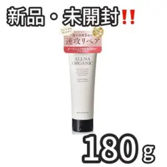 オルナ オーガニック トリートメント ダメージ補修 ヘアマスク ヘアケア 無添加のサムネイル