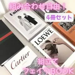 ★引っ越しのため断捨離中様専用★ ダミーブック インテリア　雑貨　結婚式