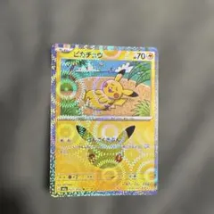 ポケモンカード30周年 ピカチュウ