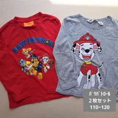 パウパトロール　長袖　ロンT　110 120