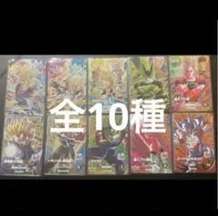 ドラゴンボールダイバーズ PUR SDV7-PUR. lGPUR 10枚セット