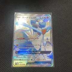 サーナイトGX SSRのサムネイル