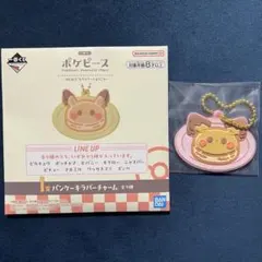 一番くじ ポケピース I賞パンケーキラバーチャーム ピチュー