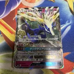 ホワイトキュレムGX RR SM6a ドラゴンストーム 035/053 - メルカリ
