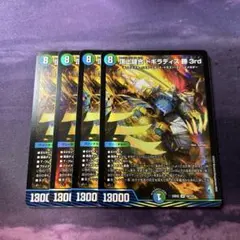 2026年最新】頂上縫合ドギラディス勝3rdの人気アイテム - メルカリ