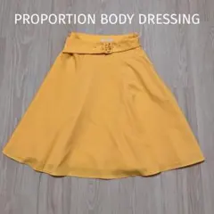 美品 PROPORTION ローズイエロー フレアスカート 黄色 ベルト