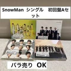 SnowMan シングル　初回盤　セット・バラOK