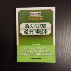 弁理士　論文試験　論文過去ポンVer.22.0 弁理士 論文試験 論文過去ポンVer.22.0