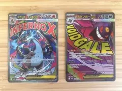 メガリザードンXex MAメガゲンガーex MA 本日即発送可能です