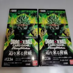 2BOX】 FB-06 迫り来る脅威 - メルカリ