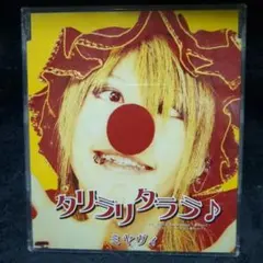 2026年最新】#MIYAViの人気アイテム - メルカリ