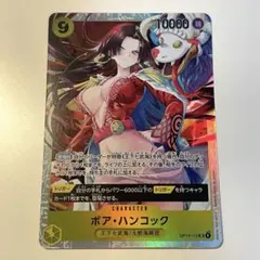 蒼海の七傑 OP14-112 SR ボア・ハンコック ワンピースカード