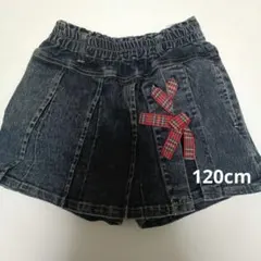 デニムスカート インナーパンツ付き 120cm チェックリボン