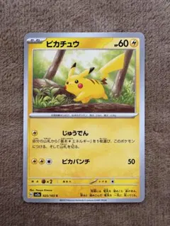 ピカチュウ C SV2a ポケモンカード151 025/165 ピカチュウ C SV2a ポケモンカード151 025/165 - メルカリ