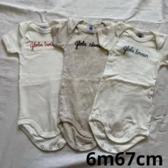 PETIT BATEAU ベビー肌着 3枚セット 6m/67cm
