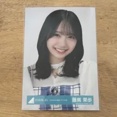 藤嶌果歩 サイン 生写真 ヨリ ひな誕祭 オープニング衣装 日向坂46 日向坂46 生写真 「6回目のひな誕祭」 ライブ衣装 藤嶌 果歩 - メルカリ