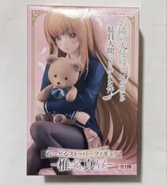 お隣の天使様 椎名真昼 ぬーどるストッパーフィギュア