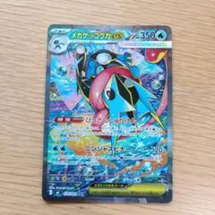 2026年最新】ゲッコウガex SARの人気アイテム - メルカリ