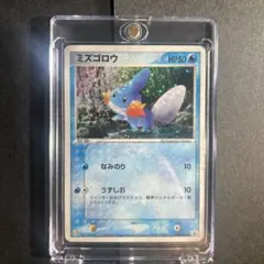 【即日発送可】ミズゴロウ PROMO ADV-Pプロモカード 020/ADV-P
