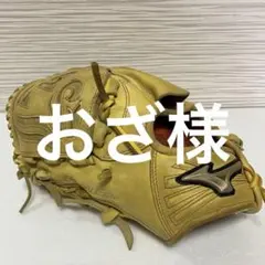 新品未使用】希少 少年軟式グラブ グローバルエリート 松井裕樹選手