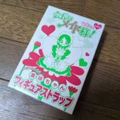 2026年最新】会長はメイド様の人気アイテム - メルカリ