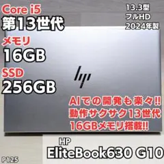 第13世代 ノートパソコン Core i5 16GB HP 学生 AI C125のサムネイル