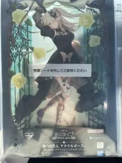 一番くじ ホロライブ 獅白ぼたん アクリルボード
