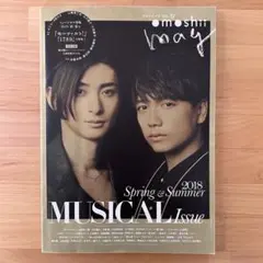 omoshii mag オモシィ・マグvol.12 ミュージカル特集