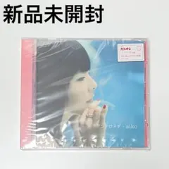 2026年最新】aiko cd 未開封の人気アイテム - メルカリ