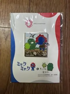 【特価】ミャクミャク　モリゾー　ピンバッジ　万博　コラボ