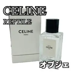 CELINE　セリーヌ　レプティール　香水空瓶　100ml　箱ありのサムネイル