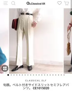 旬顔。ベルト付きサイドスリットセミフレアパンツ クラシカルエルフ