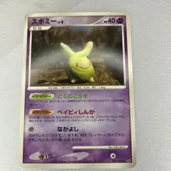 スボミー LV.8 035/092 ポケモンカード