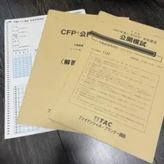 2026年最新】cfp 不動産の人気アイテム - メルカリ